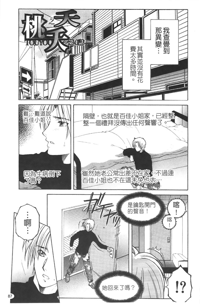 熟肉少女h工口漫画:[安原司]h本子 寝取れ!隣の牝尻妻