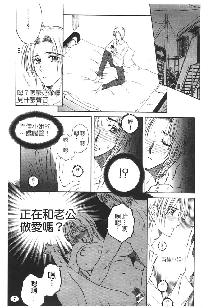 熟肉少女h工口漫画:[安原司]h本子 寝取れ!隣の牝尻妻