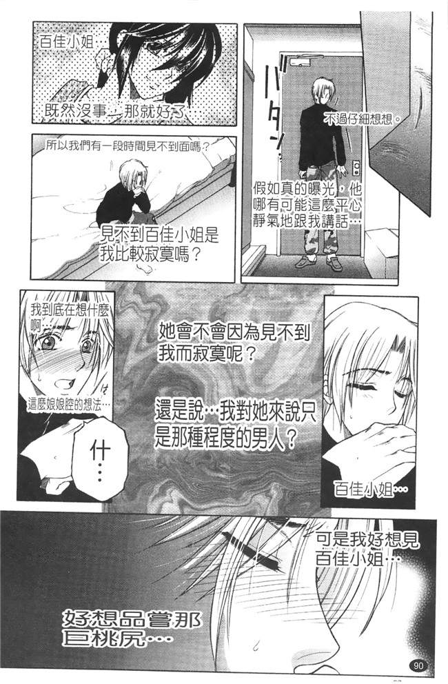 熟肉少女h工口漫画:[安原司]h本子 寝取れ!隣の牝尻妻