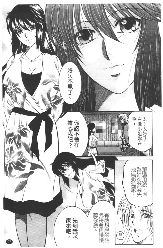 熟肉少女h工口漫画:[安原司]h本子 寝取れ!隣の牝尻妻