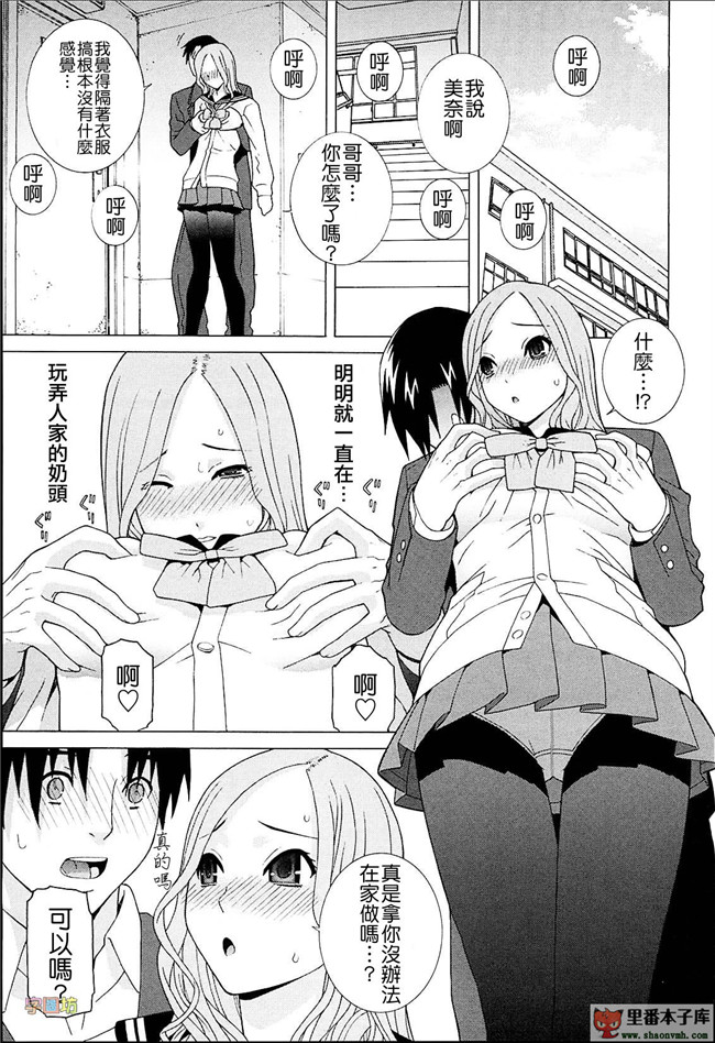 肉番本子库h工口漫画:[志乃武丹英]h本子義妹熱愛領域 