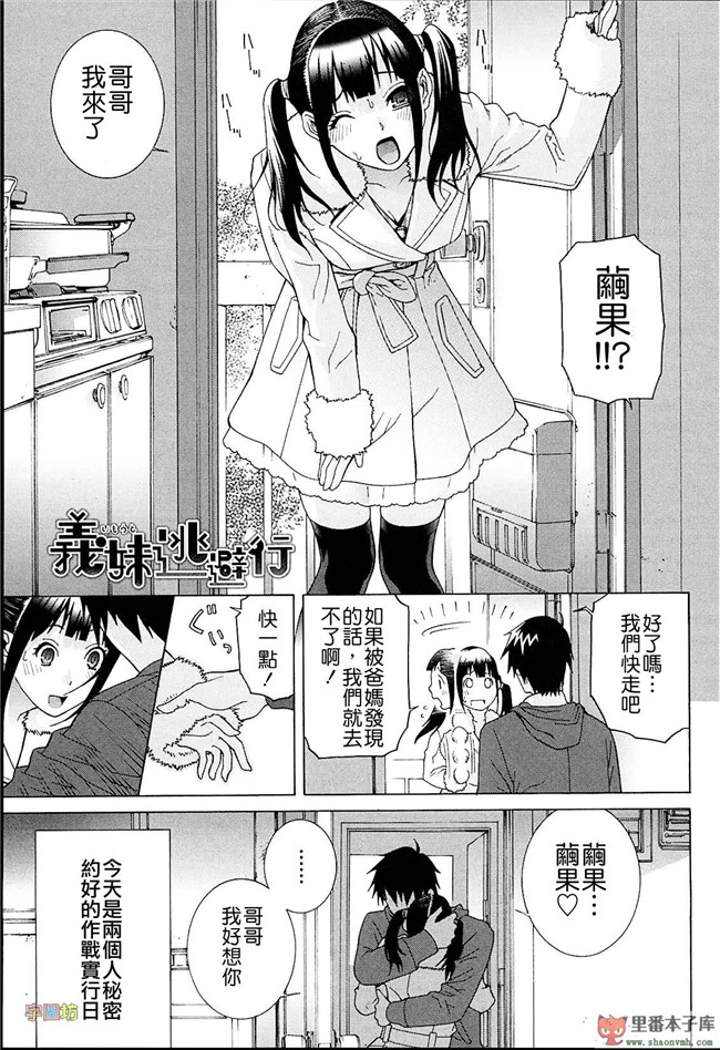 肉番本子库h工口漫画:[志乃武丹英]h本子義妹熱愛領域 