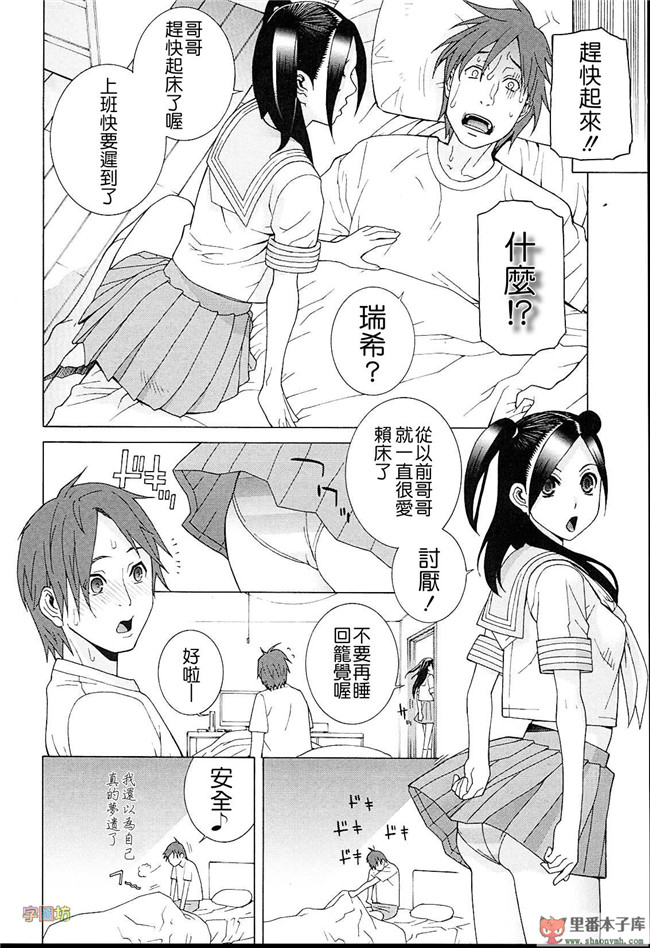 肉番本子库h工口漫画:[志乃武丹英]h本子義妹熱愛領域 