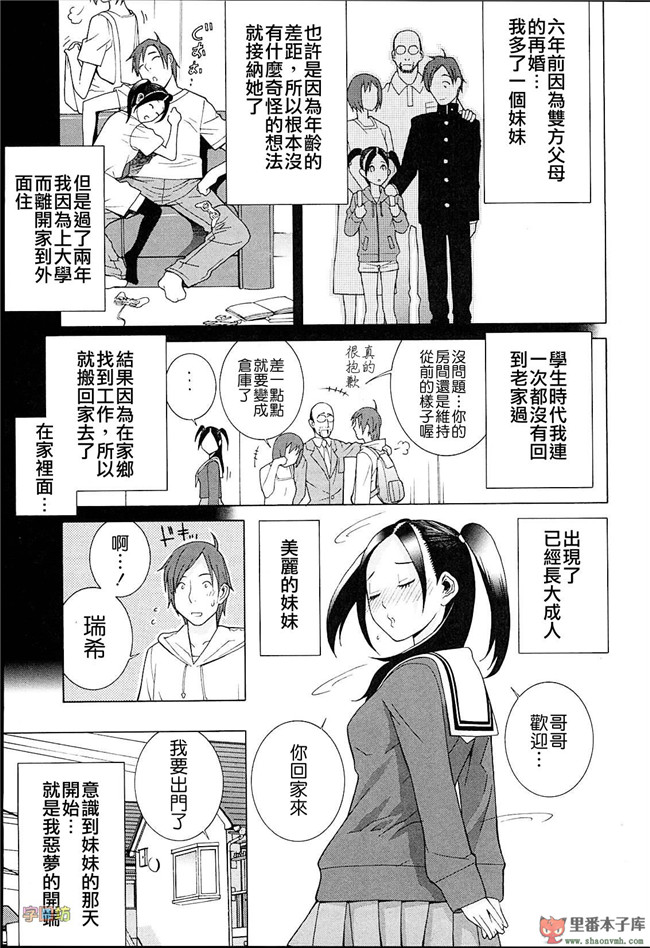 肉番本子库h工口漫画:[志乃武丹英]h本子義妹熱愛領域 