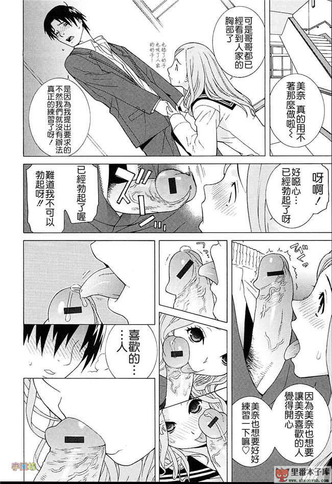 肉番本子库h工口漫画:[志乃武丹英]h本子義妹熱愛領域 