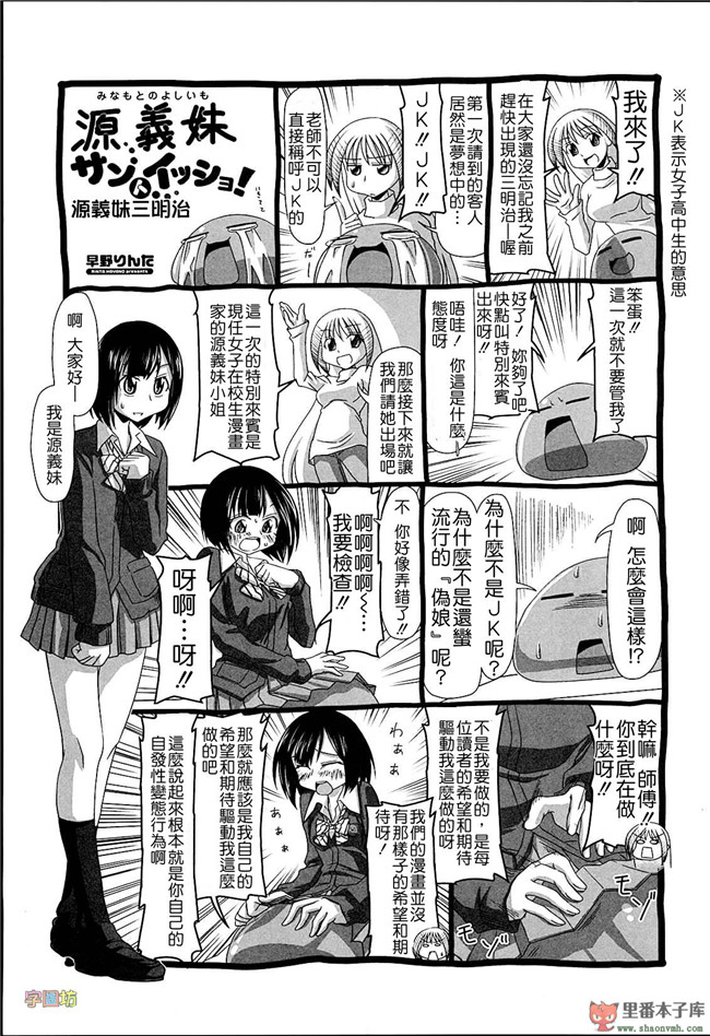 肉番本子库h工口漫画:[志乃武丹英]h本子義妹熱愛領域 