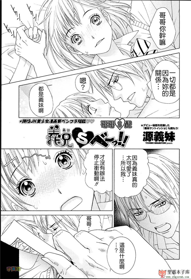 肉番本子库h工口漫画:[志乃武丹英]h本子義妹熱愛領域 