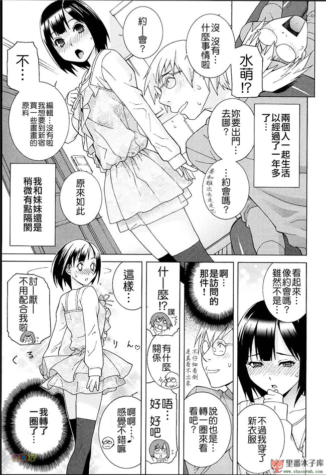 肉番本子库h工口漫画:[志乃武丹英]h本子義妹熱愛領域 