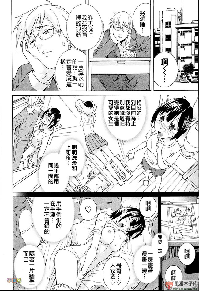 肉番本子库h工口漫画:[志乃武丹英]h本子義妹熱愛領域 