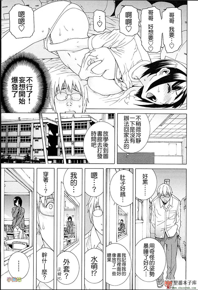 肉番本子库h工口漫画:[志乃武丹英]h本子義妹熱愛領域 