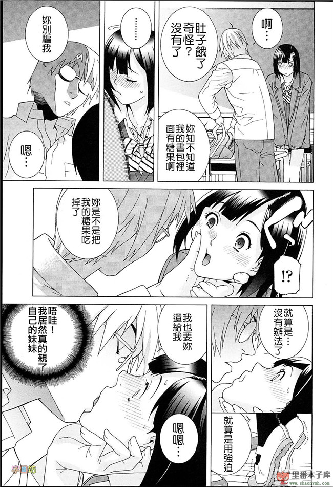 肉番本子库h工口漫画:[志乃武丹英]h本子義妹熱愛領域 