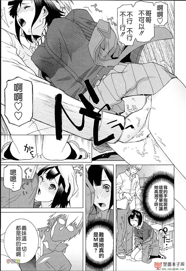 肉番本子库h工口漫画:[志乃武丹英]h本子義妹熱愛領域 