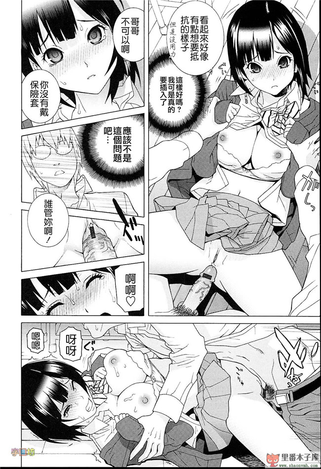 肉番本子库h工口漫画:[志乃武丹英]h本子義妹熱愛領域 