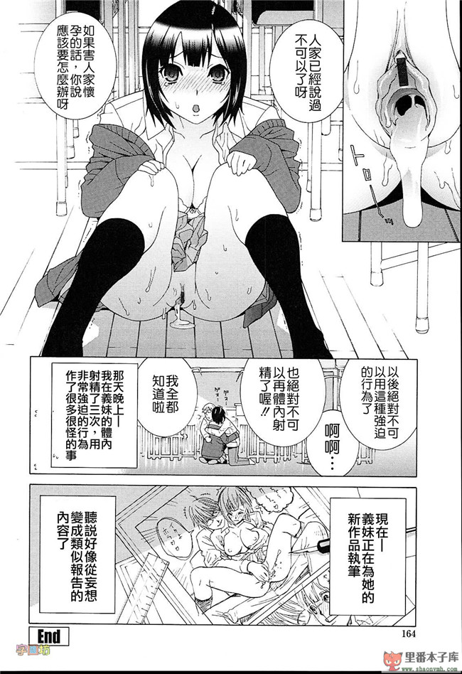 肉番本子库h工口漫画:[志乃武丹英]h本子義妹熱愛領域 