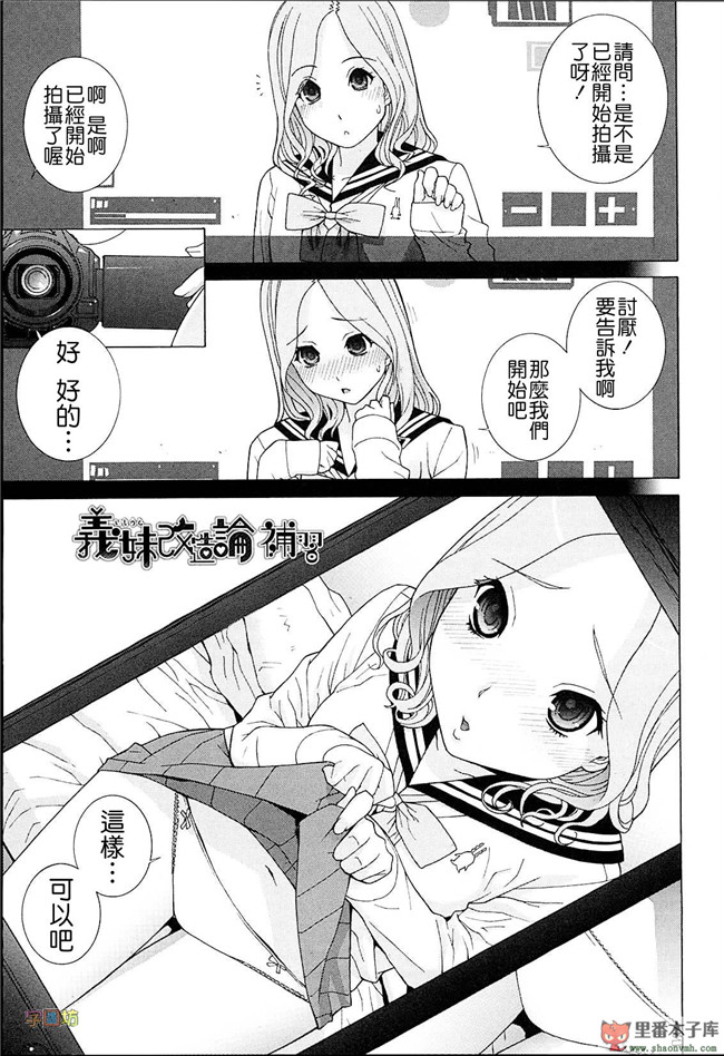 肉番本子库h工口漫画:[志乃武丹英]h本子義妹熱愛領域 