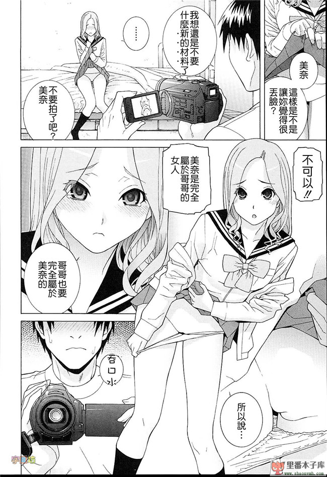 肉番本子库h工口漫画:[志乃武丹英]h本子義妹熱愛領域 