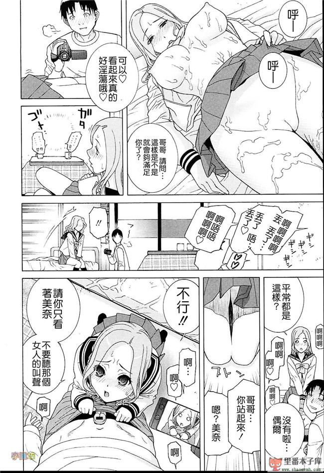 肉番本子库h工口漫画:[志乃武丹英]h本子義妹熱愛領域 