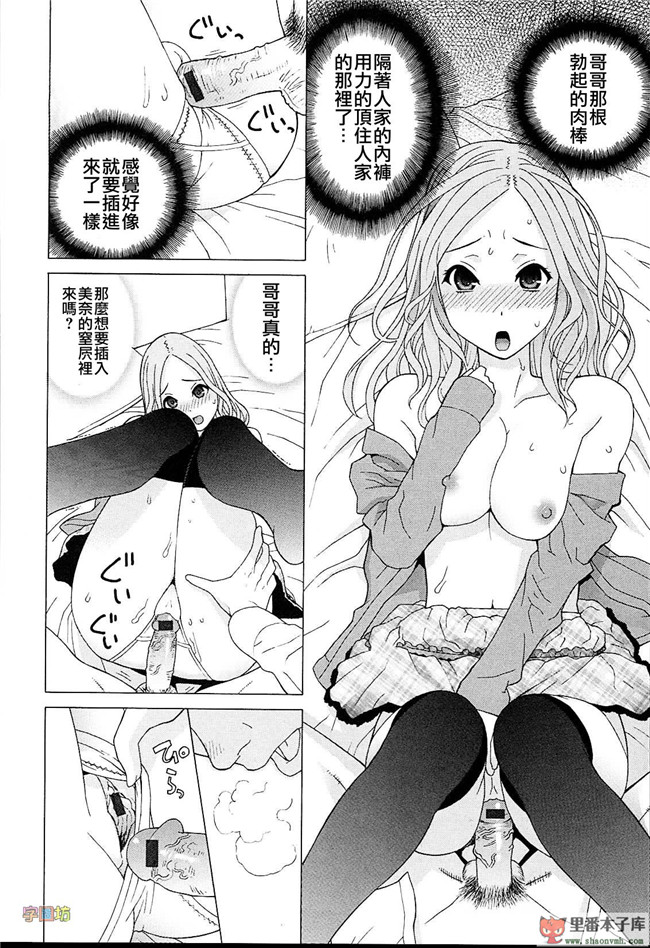 肉番本子库h工口漫画:[志乃武丹英]h本子義妹熱愛領域 