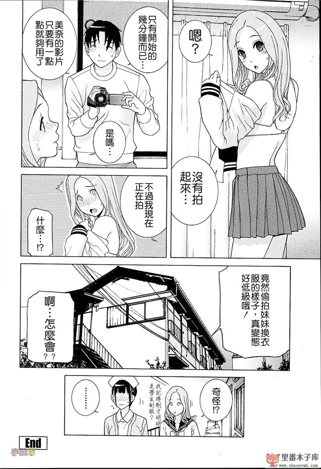 肉番本子库h工口漫画:[志乃武丹英]h本子義妹熱愛領域 