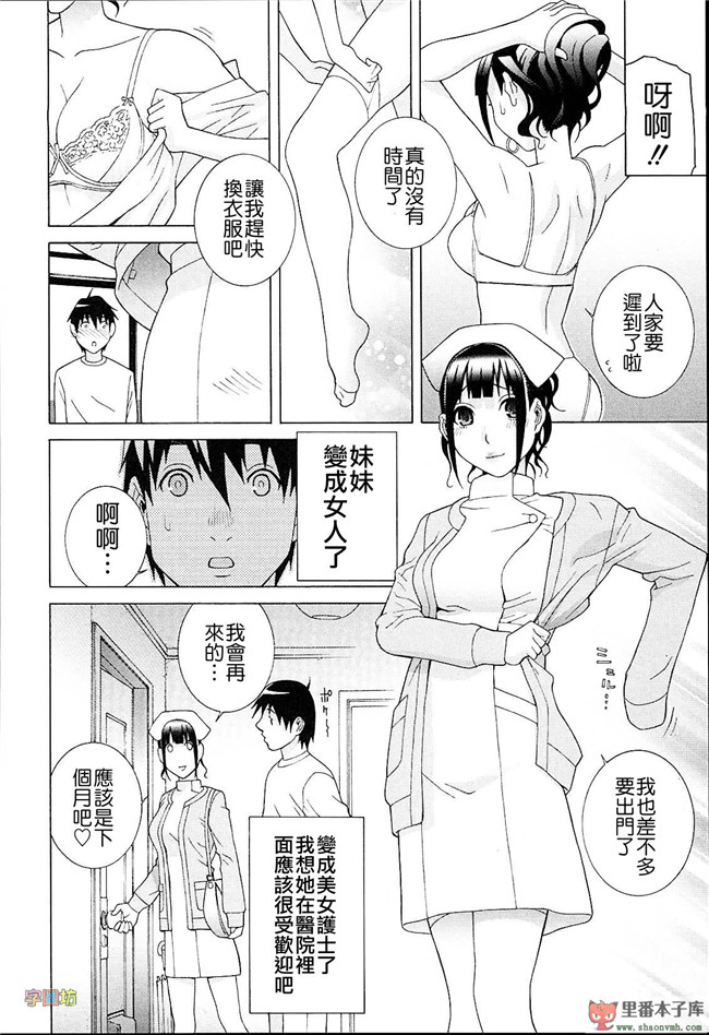 肉番本子库h工口漫画:[志乃武丹英]h本子義妹熱愛領域 