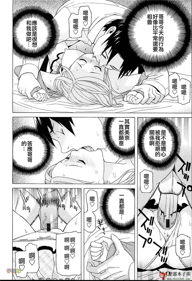 肉番本子库h工口漫画:[志乃武丹英]h本子義妹熱愛領域 