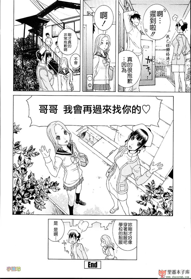 肉番本子库h工口漫画:[志乃武丹英]h本子義妹熱愛領域 