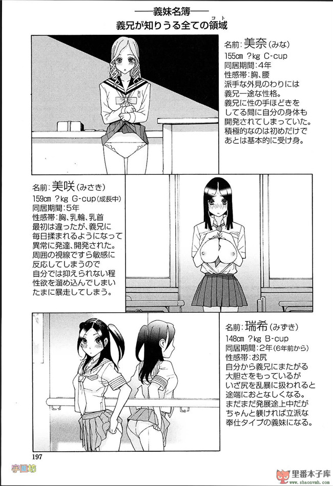 肉番本子库h工口漫画:[志乃武丹英]h本子義妹熱愛領域 