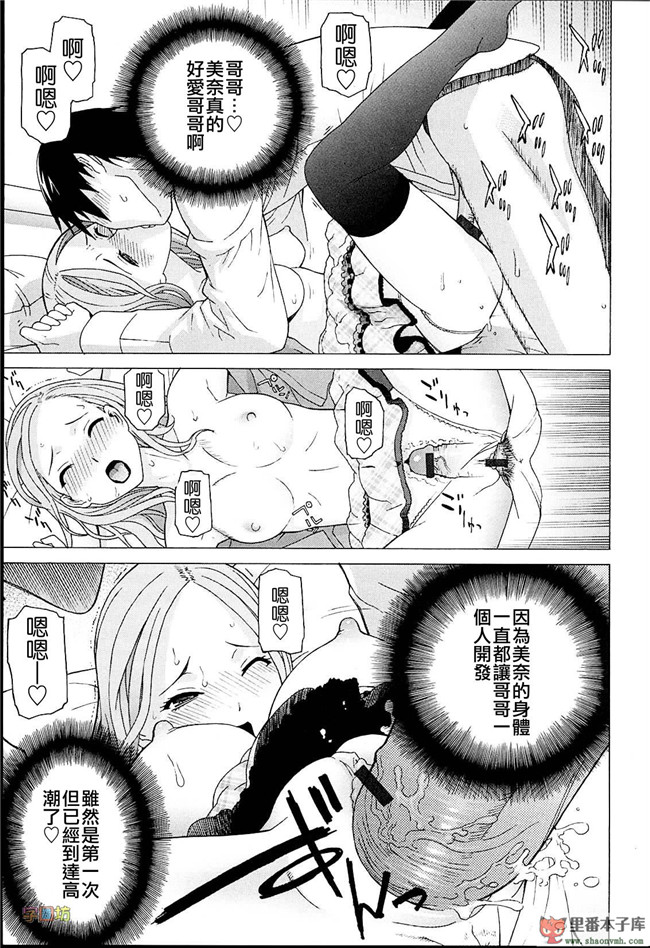 肉番本子库h工口漫画:[志乃武丹英]h本子義妹熱愛領域 