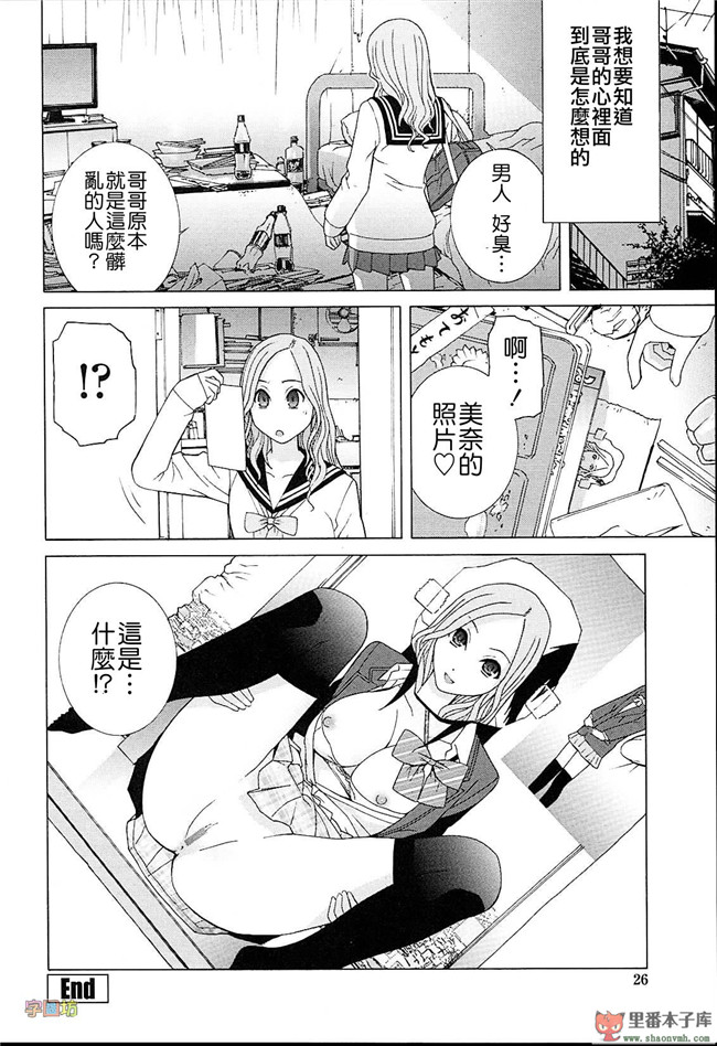 肉番本子库h工口漫画:[志乃武丹英]h本子義妹熱愛領域 