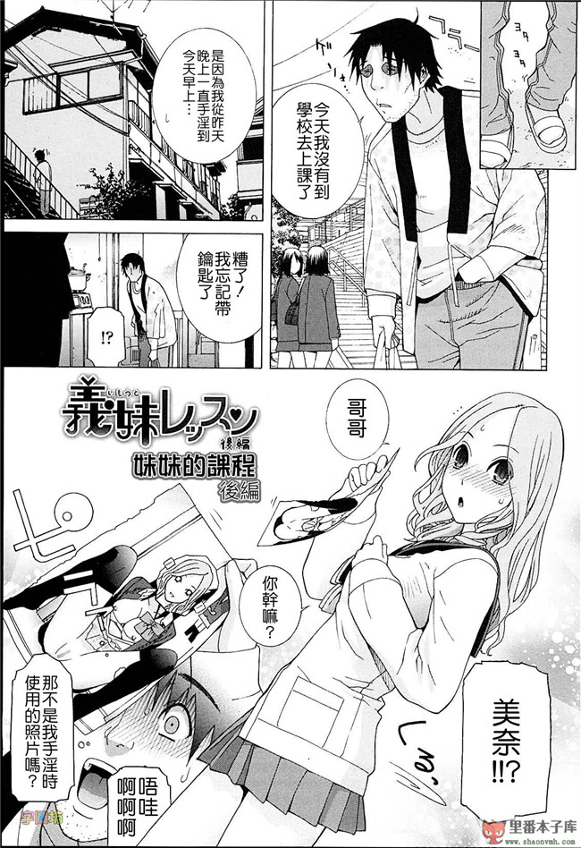 肉番本子库h工口漫画:[志乃武丹英]h本子義妹熱愛領域 