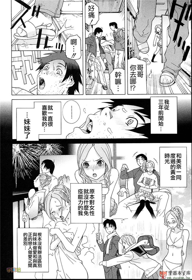 肉番本子库h工口漫画:[志乃武丹英]h本子義妹熱愛領域 