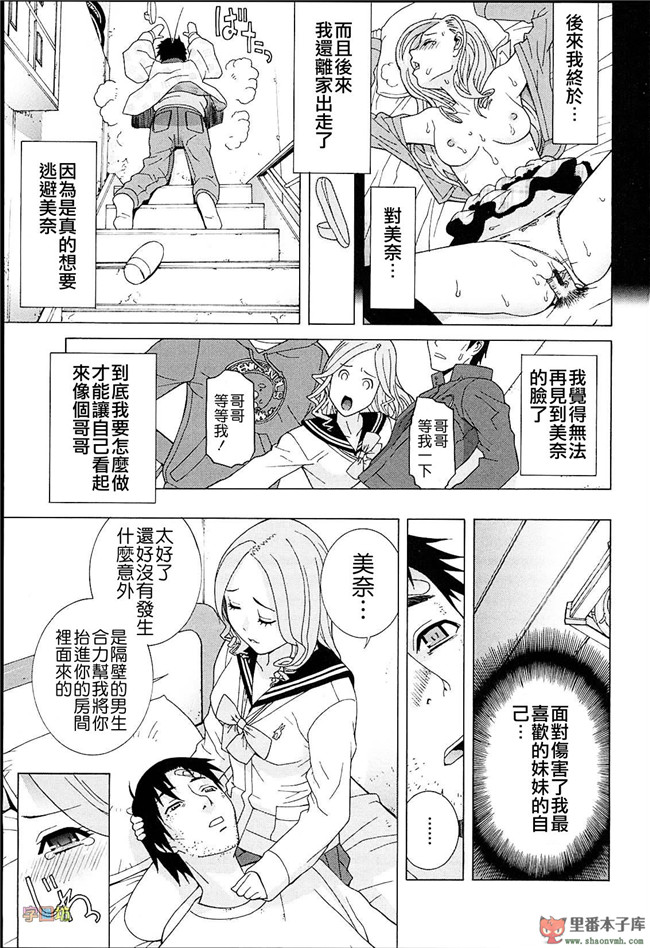 肉番本子库h工口漫画:[志乃武丹英]h本子義妹熱愛領域 