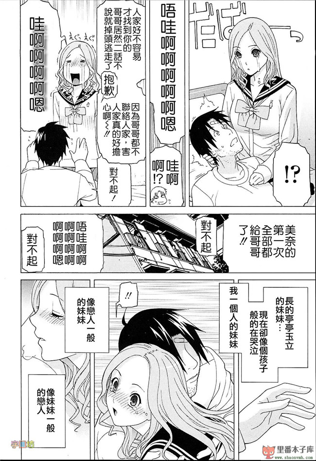 肉番本子库h工口漫画:[志乃武丹英]h本子義妹熱愛領域 