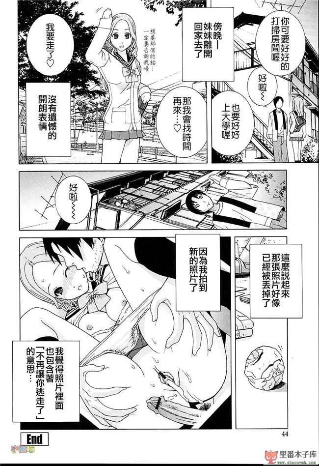 肉番本子库h工口漫画:[志乃武丹英]h本子義妹熱愛領域 