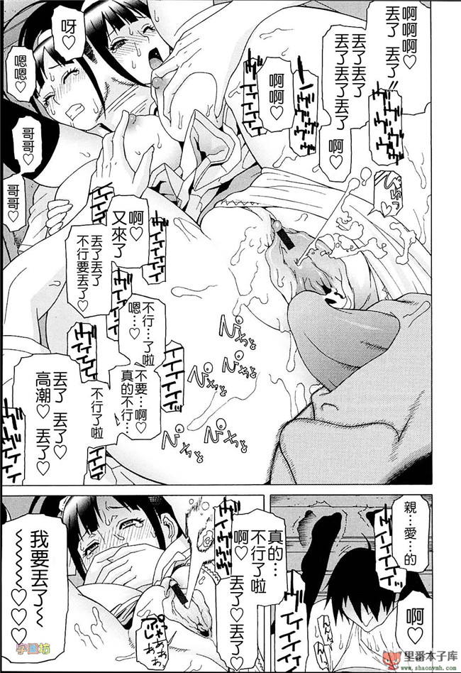 肉番本子库h工口漫画:[志乃武丹英]h本子義妹熱愛領域 