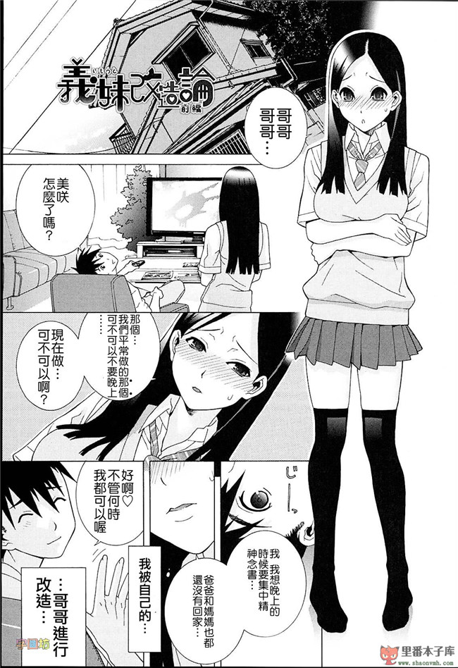 肉番本子库h工口漫画:[志乃武丹英]h本子義妹熱愛領域 