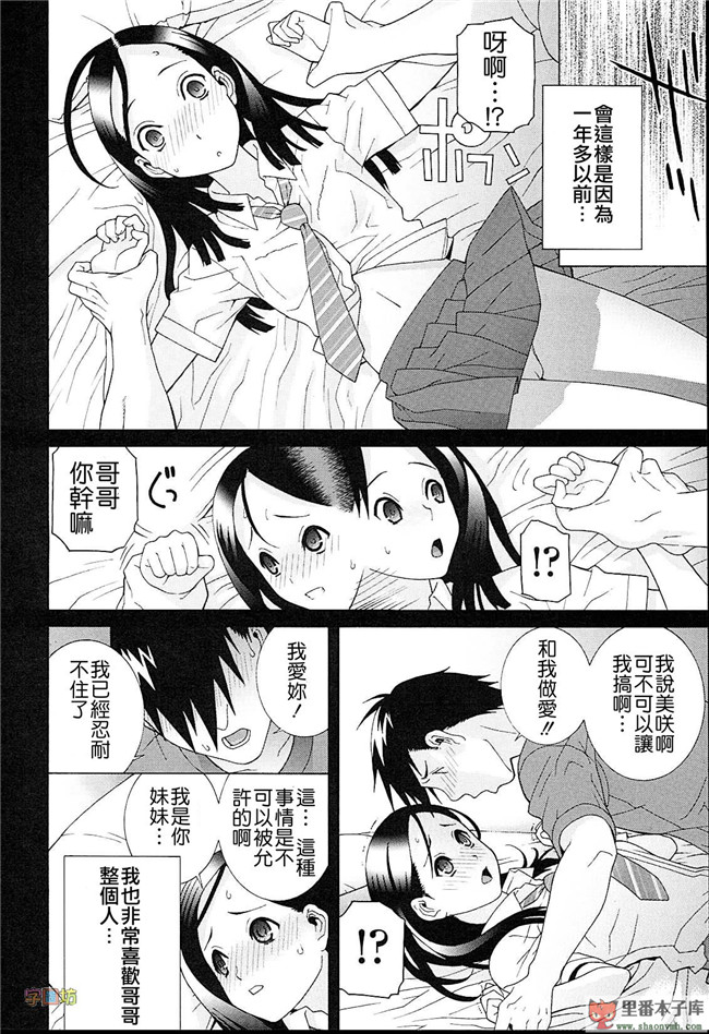 肉番本子库h工口漫画:[志乃武丹英]h本子義妹熱愛領域 