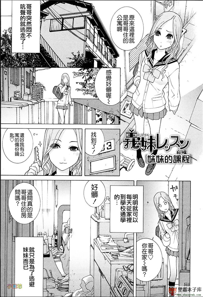 肉番本子库h工口漫画:[志乃武丹英]h本子義妹熱愛領域 