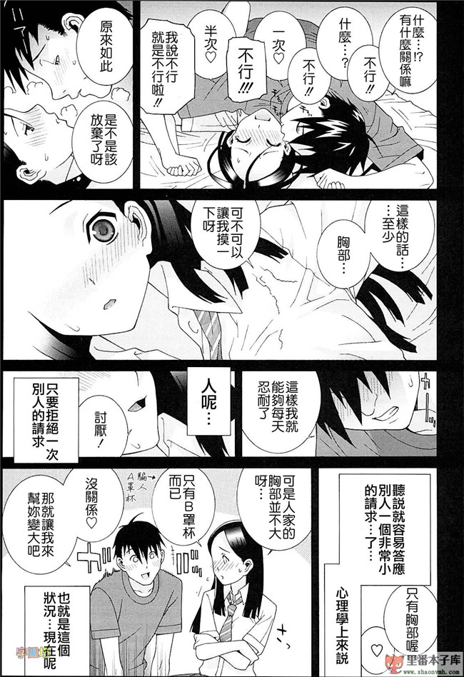 肉番本子库h工口漫画:[志乃武丹英]h本子義妹熱愛領域 