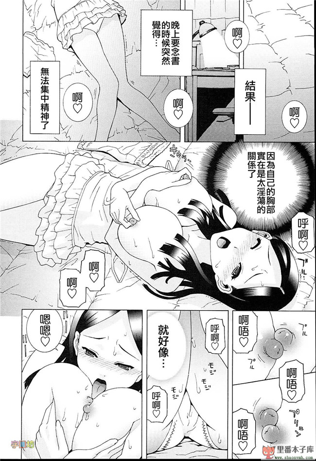 肉番本子库h工口漫画:[志乃武丹英]h本子義妹熱愛領域 