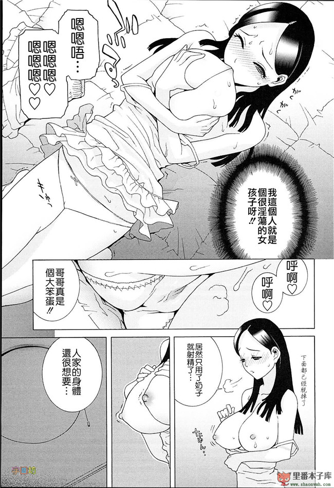 肉番本子库h工口漫画:[志乃武丹英]h本子義妹熱愛領域 