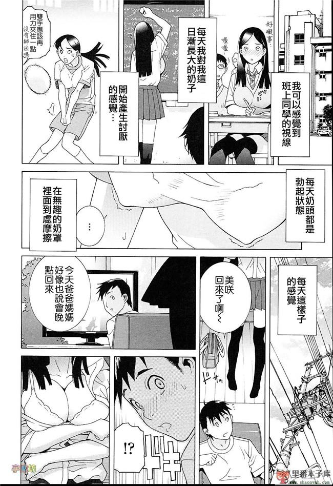 肉番本子库h工口漫画:[志乃武丹英]h本子義妹熱愛領域 