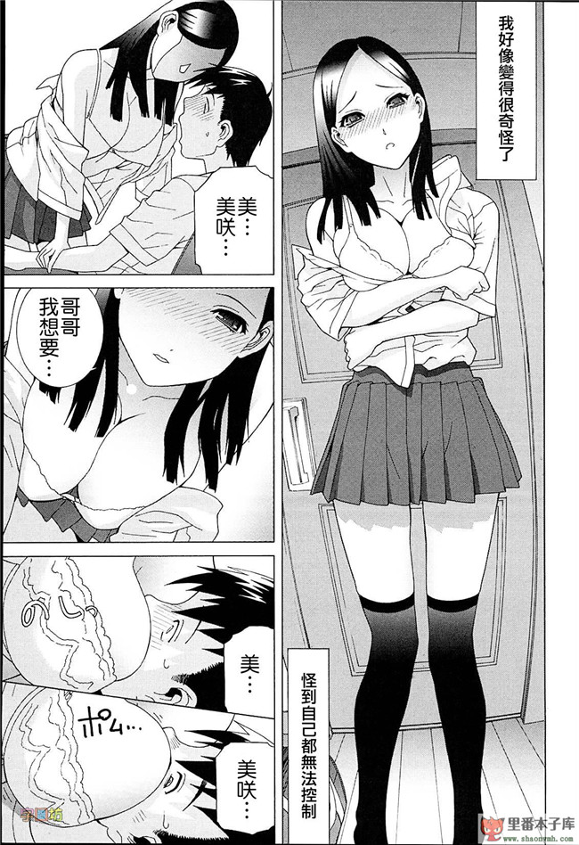 肉番本子库h工口漫画:[志乃武丹英]h本子義妹熱愛領域 