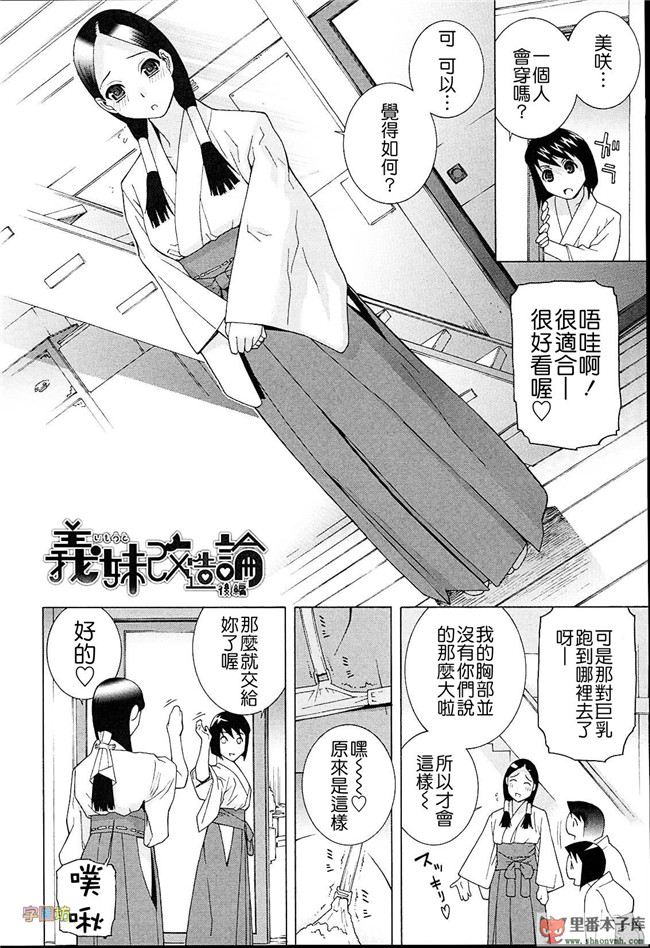 肉番本子库h工口漫画:[志乃武丹英]h本子義妹熱愛領域 