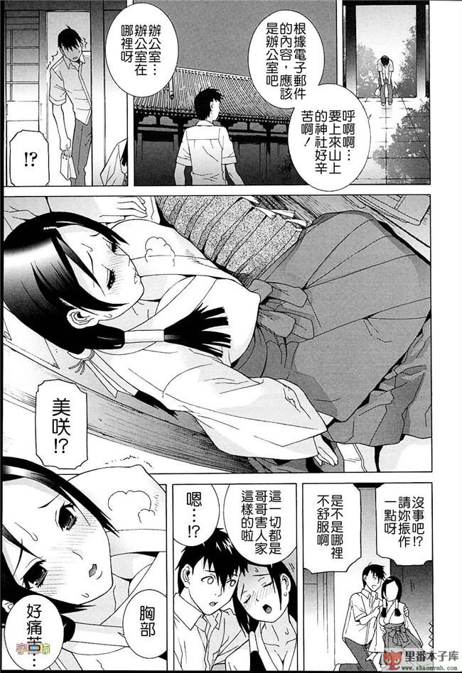 肉番本子库h工口漫画:[志乃武丹英]h本子義妹熱愛領域 