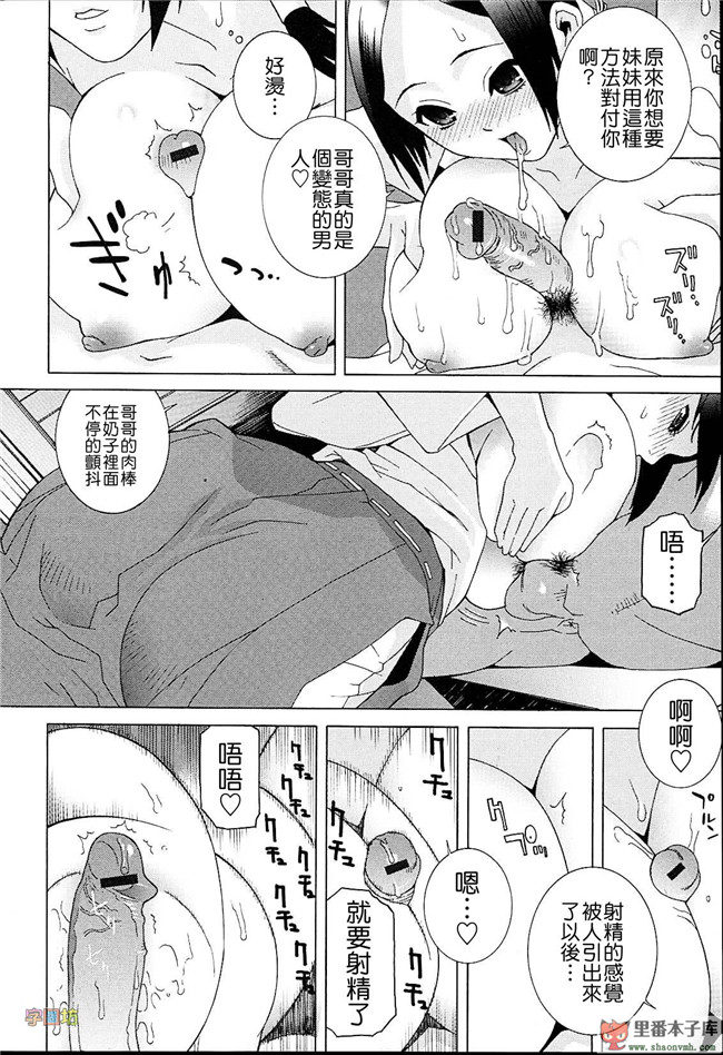 肉番本子库h工口漫画:[志乃武丹英]h本子義妹熱愛領域 