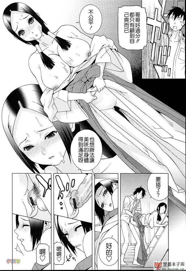 肉番本子库h工口漫画:[志乃武丹英]h本子義妹熱愛領域 