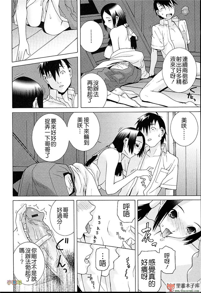 肉番本子库h工口漫画:[志乃武丹英]h本子義妹熱愛領域 