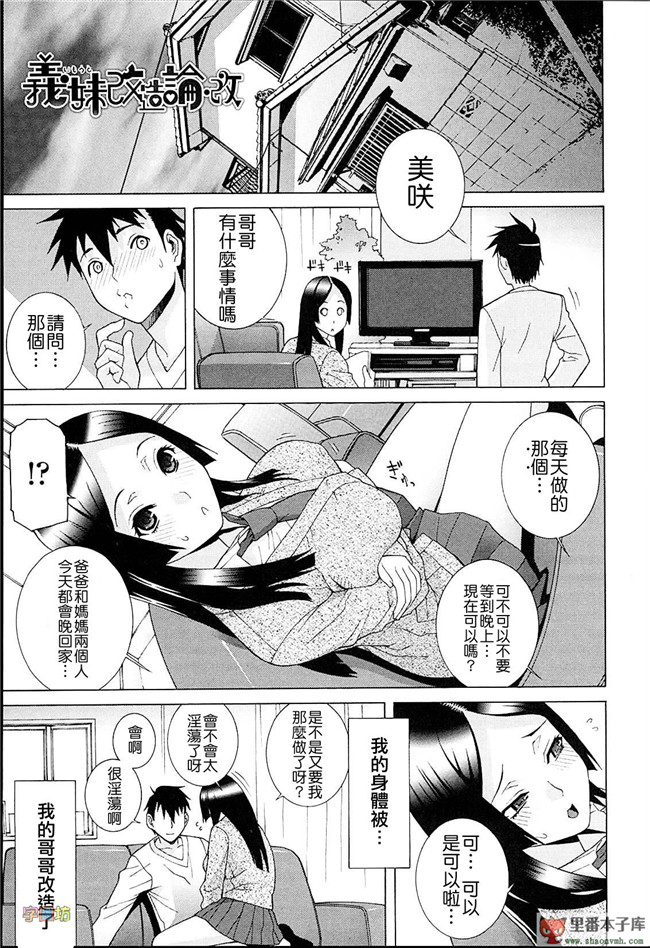 肉番本子库h工口漫画:[志乃武丹英]h本子義妹熱愛領域 