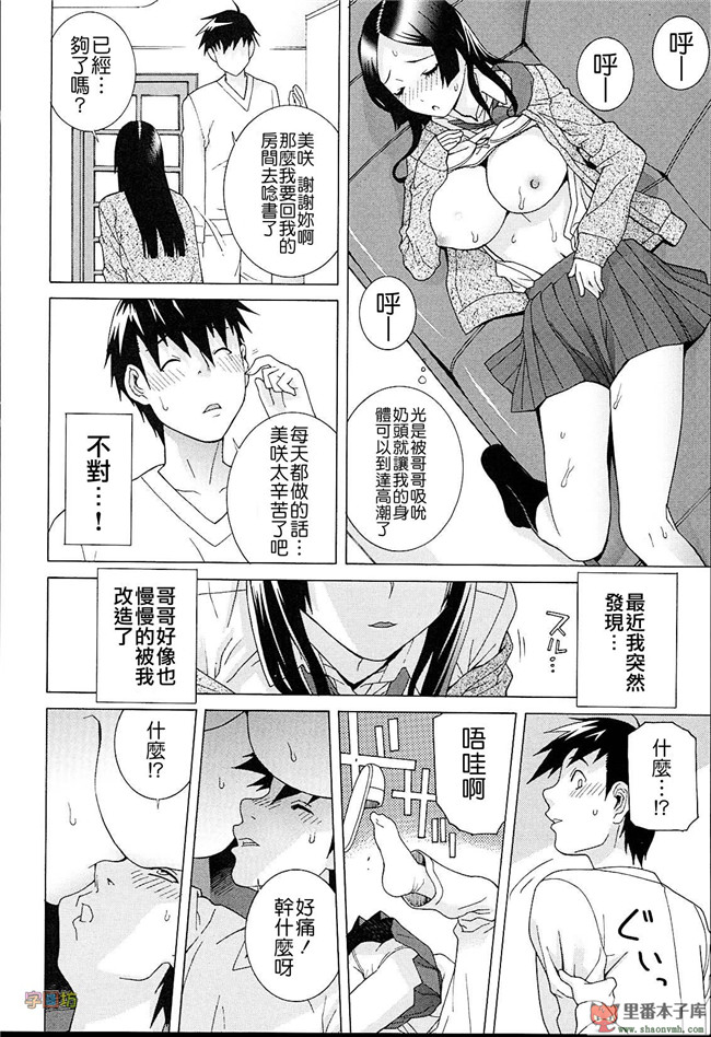 肉番本子库h工口漫画:[志乃武丹英]h本子義妹熱愛領域 